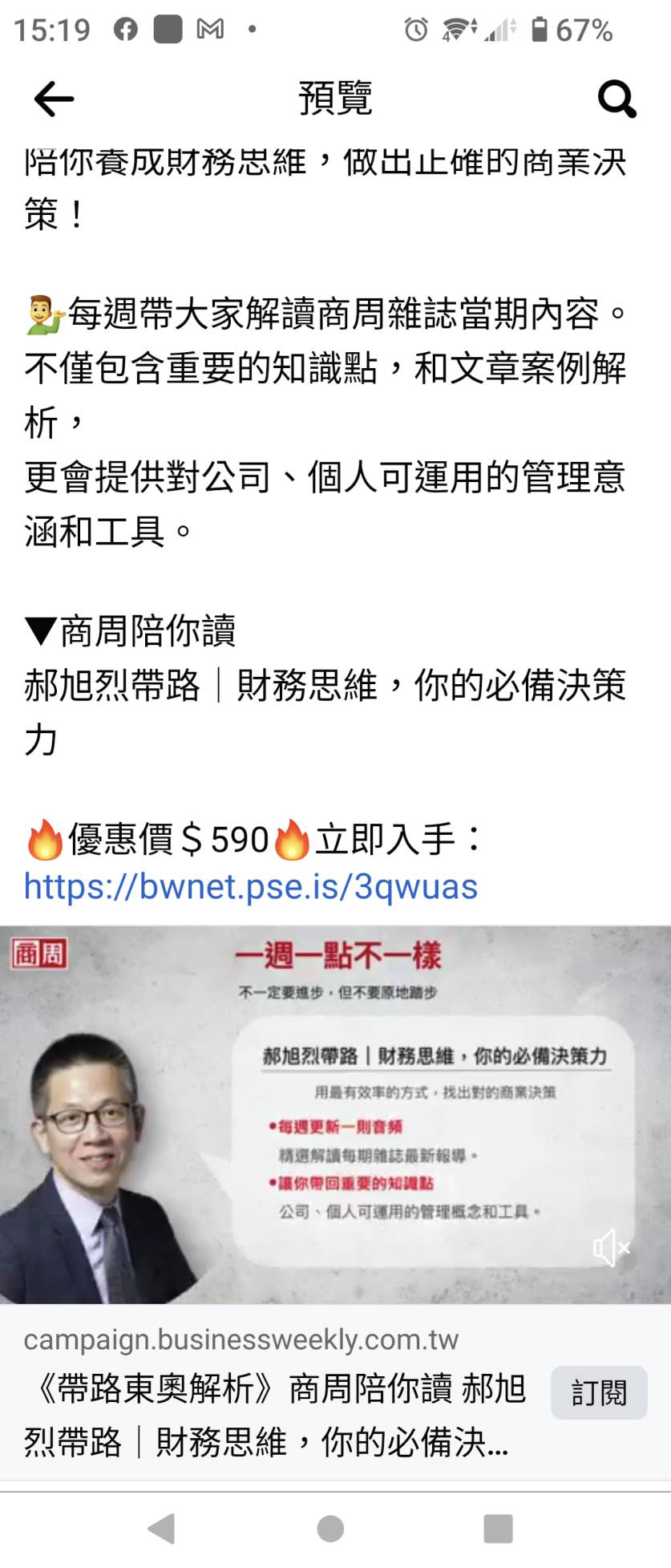 郝旭烈老師-fb廣告.img