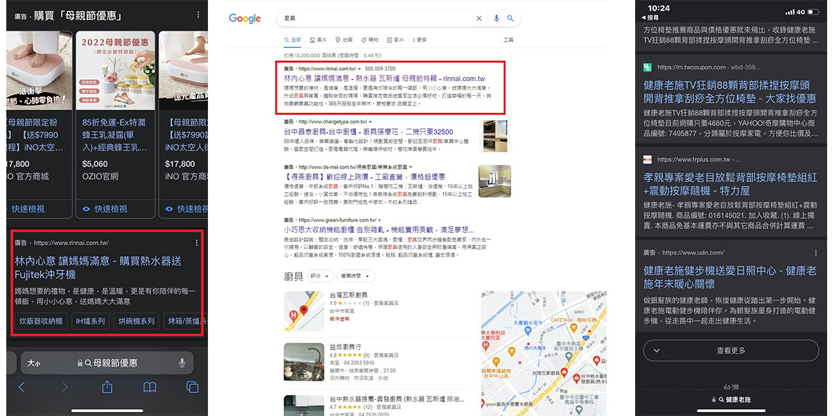 SEM(Search Engine Marketing)